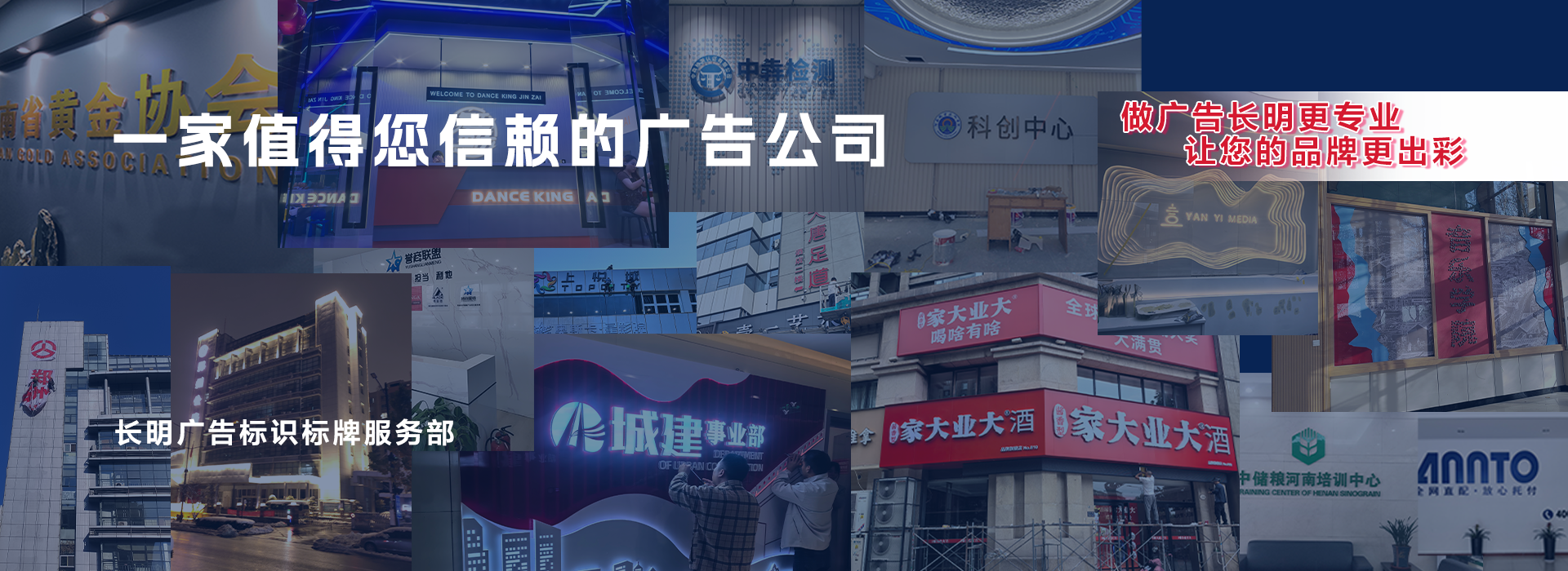门头招牌，灯箱亮化-郑州长明广告-郑州广告制作厂家