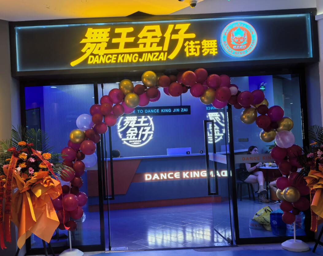街舞店全案视觉落地案例展示-郑州长明广告-郑州门头招牌制作