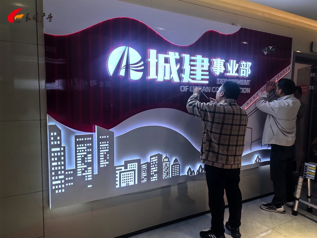 形像墙发光字