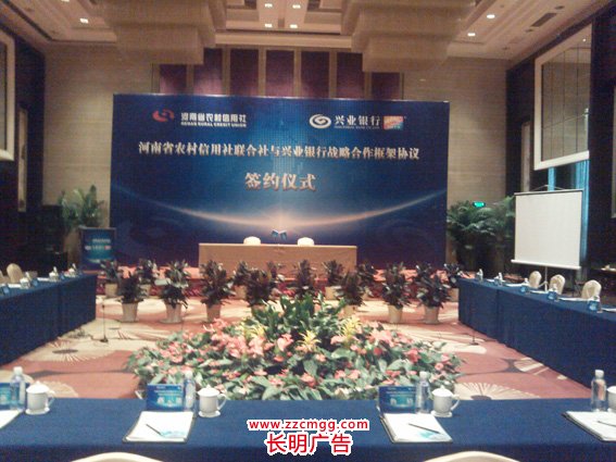 河南省农信联社与兴业银行战略合作框架协议签约仪式在郑州举行