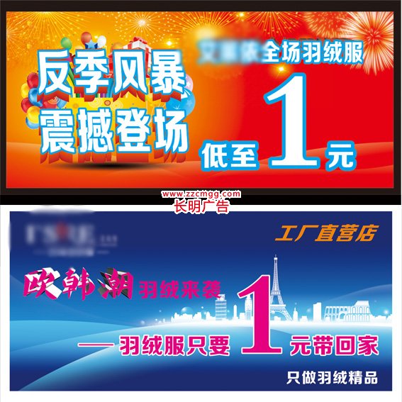 羽绒服反季促,销 羽绒服反季促销技巧