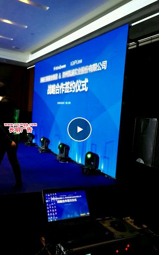 郑州LED显示屏出租，郑州会议大屏出租,p3屏出租