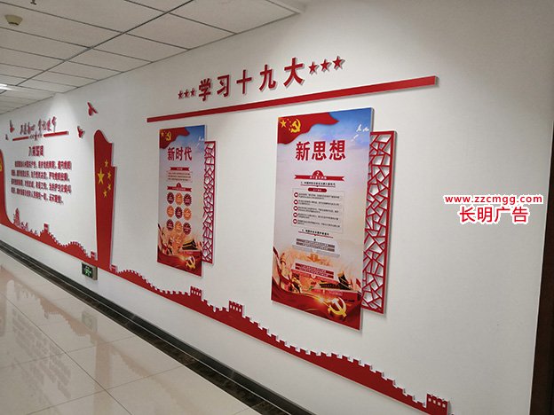 郑州党建文化墙设计，党建文化长廊
